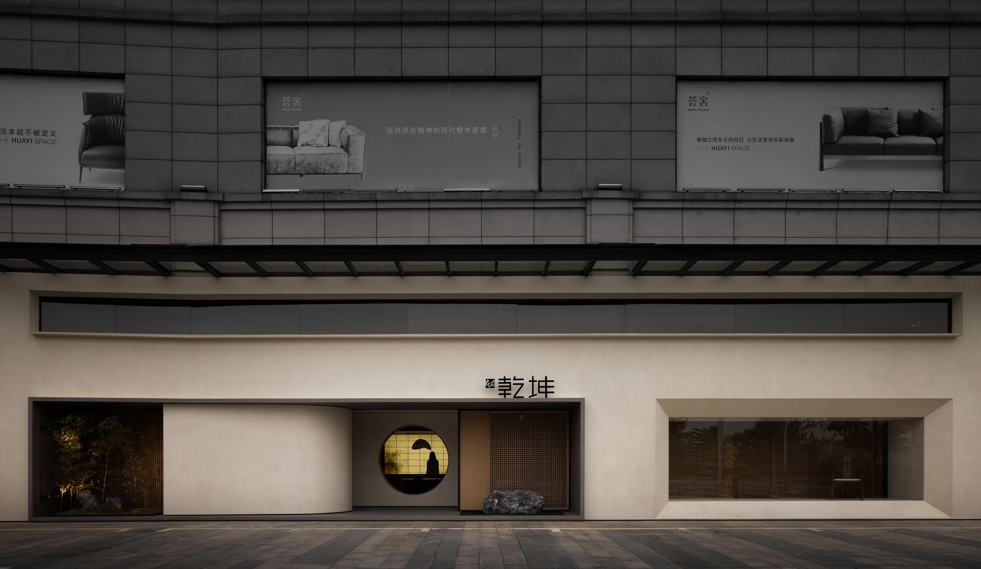 _惠州设计公司_深圳最好设计公司_力高学社_惠州全案设计公司_力高设计_住宅设计案例_述职分享会_惠州最好设计公司_商业设计_理想生活_室内设计_LICO力高设计_力高学社_家装_全案设计_家装设计师_力高简介_钟良胜_家装设计_LICO_惠州装修设计_理想生活之荟舍X左右乾坤家居品牌体验馆_深圳设计公司_惠州全案设计_理想生活创行者